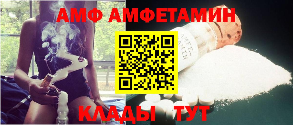 АМФЕТАМИН 98% Можга