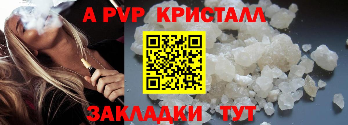 продажа наркотиков  Вход с VPN  Alpha PVP СК  Можга  Альфа ПВП СК КРИС  APVP СК КРИС 