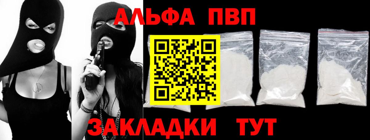 А ПВП крисы CK Можга