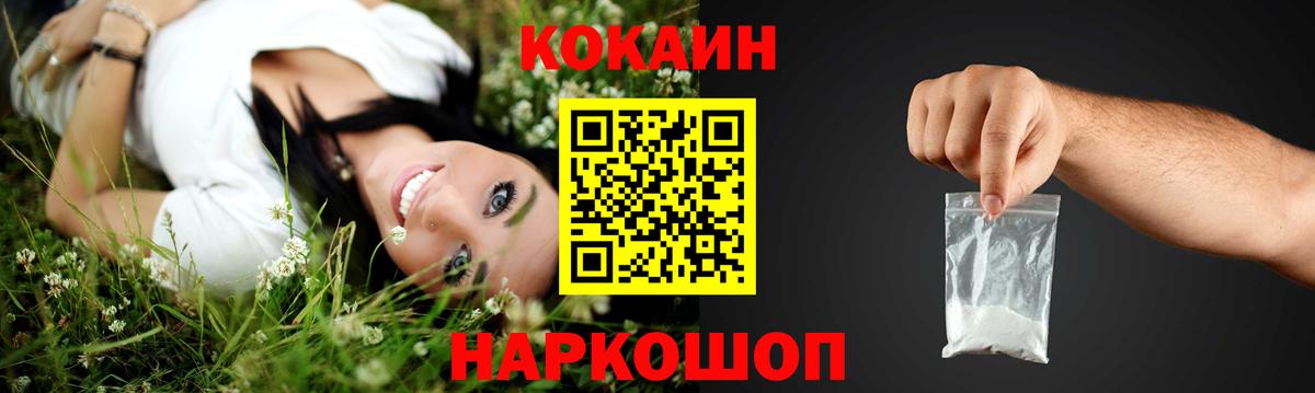 Кокаин  Cocaine Боливия  Вход с VPN  Можга  COCAIN FishScale 