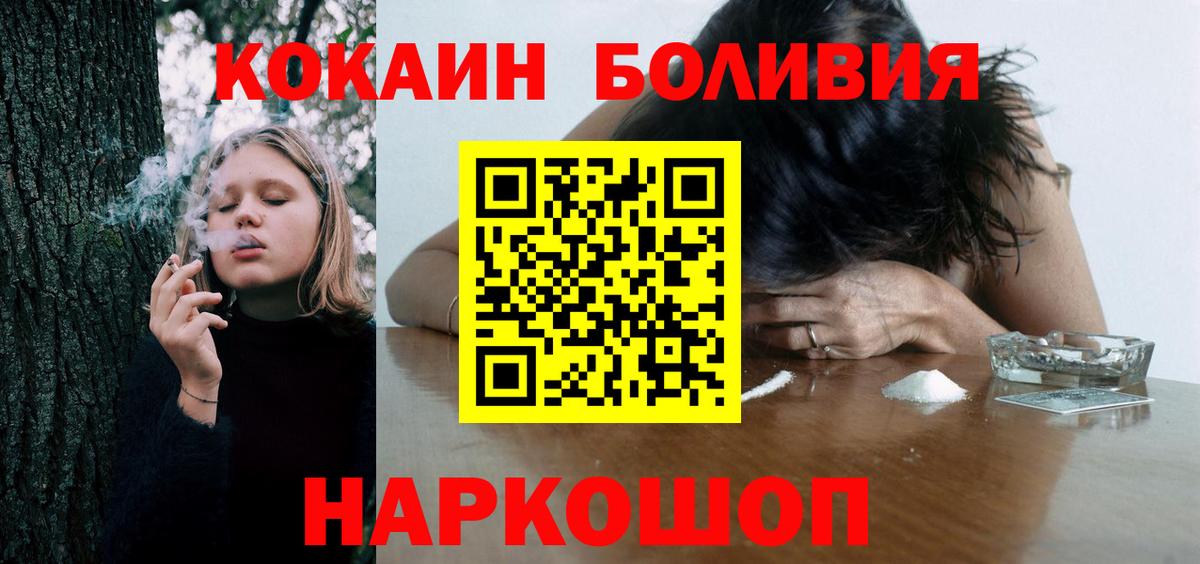КОКАИН Перу Можга