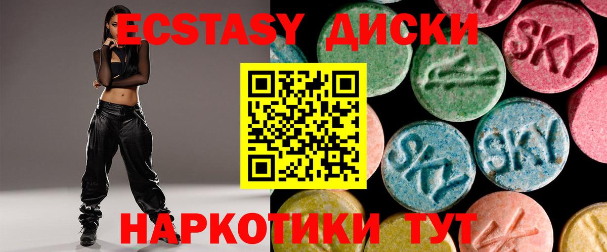 Экстази Дубай  Вход с VPN  Можга  Ecstasy  закладка  Экстази 300 mg 