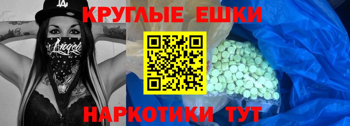 Экстази MDMA Можга