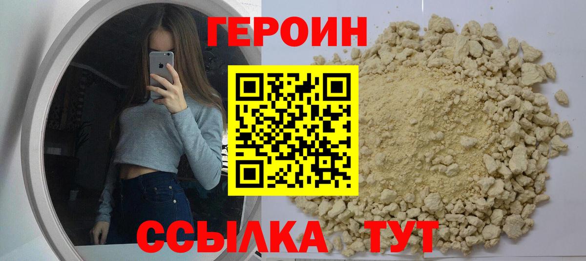 Можга  Героин  Вход с VPN  ГЕРОИН афганец 