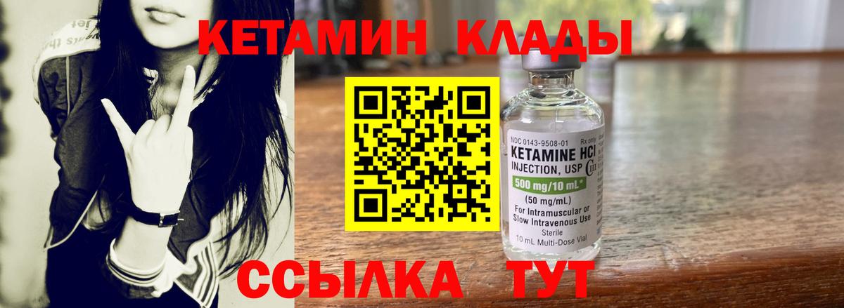 Кетамин ketamine Можга