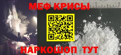 мяу мяу кристалл Дубна