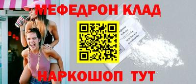 мяу мяу кристалл Дубна