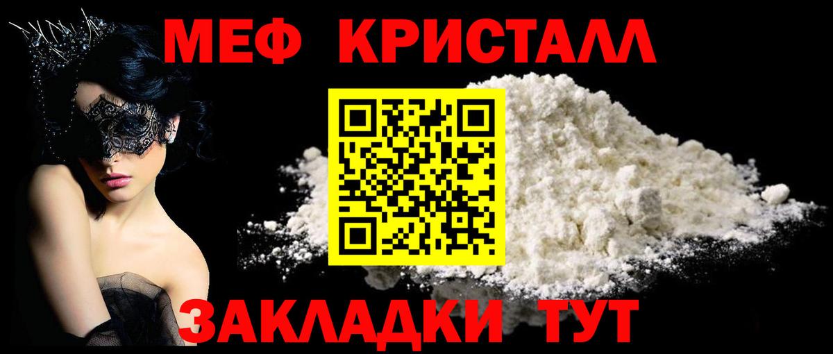 МЯУ-МЯУ мяу мяу  Мефедрон  Вход с VPN  Можга  Меф  МЕФ мука 