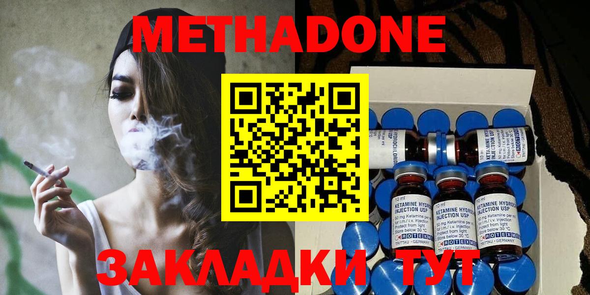 Можга  МЕТАДОН methadone  Вход с VPN 