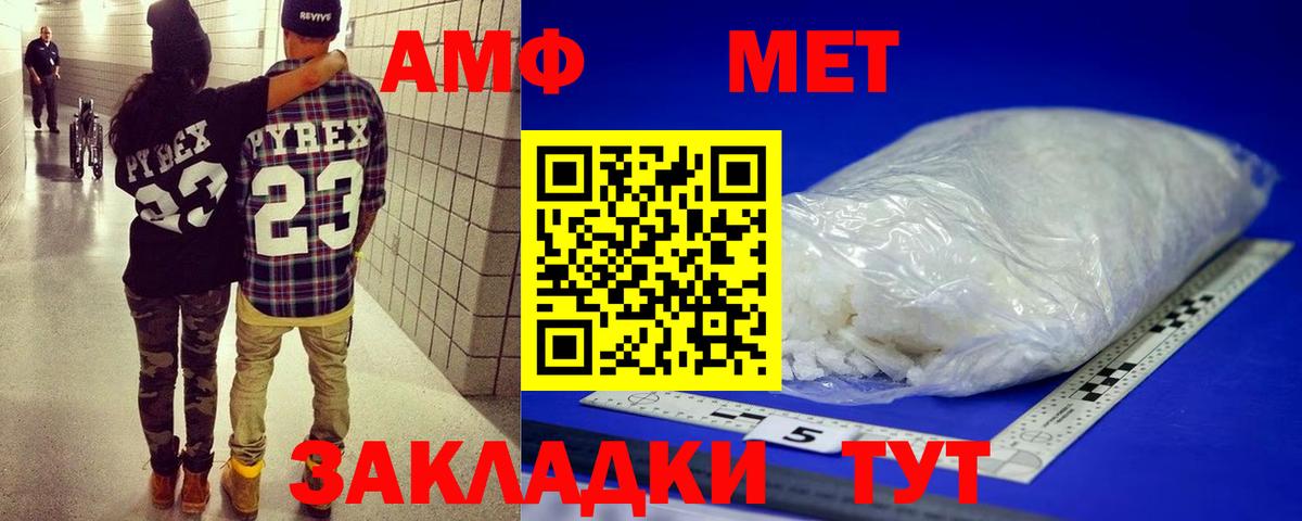 МЕТАМФЕТАМИН винт Можга