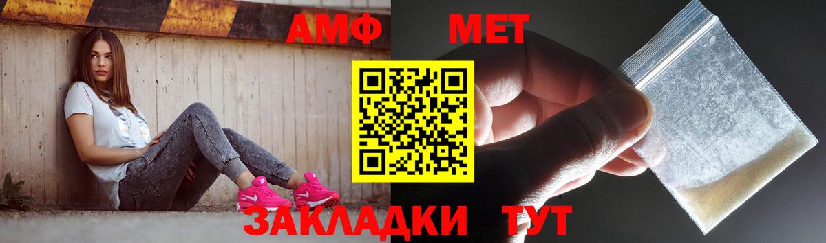 МЕТАМФЕТАМИН  Метамфетамин Methamphetamine  Вход с VPN  Можга 