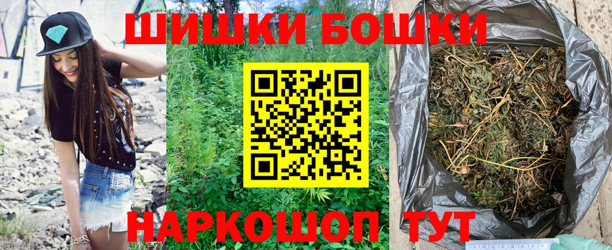 NBOMe  Вход с VPN  Марихуана  Меф   Гашиш  МЕФ  Можга  МДМА 